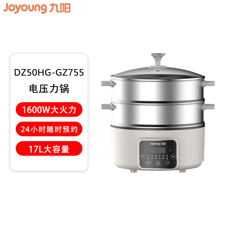 九阳(Joyoung)DZ50HG-GZ755电蒸锅多功能家用电热锅电火锅多档火力调节多功能锅1600W火力