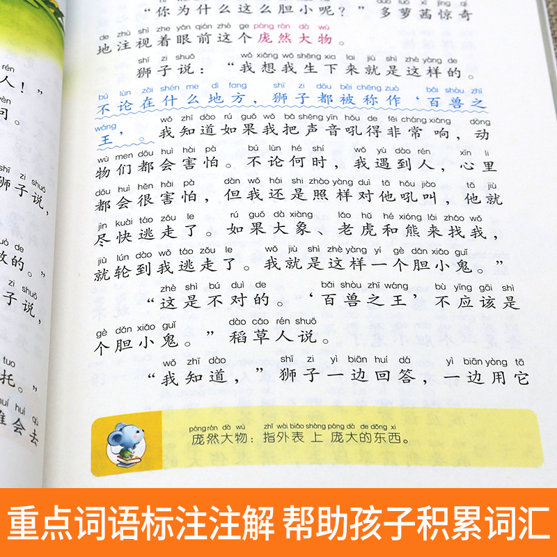 [选4本23.8元]中国神话故事 [正版]绿野仙踪彩图注音版 三年级必读课外书小学生版一二年级少儿图书阅读书籍 6岁以上