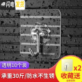 三维工匠透明粘钩隐形无痕家用挂钩强力粘胶浴室厕所卫生间墙壁拖把免打孔 加厚透明款10个装不锈钢挂钩_369