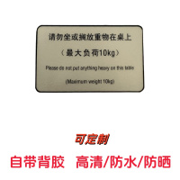锐舰科技 标识板 MAX-10 1/张