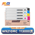 亮点 硒鼓W9210MC 套 四色