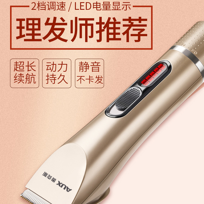 奥克斯(AUX) 理发器 超长续航 动力持久 不卡发 家用充电式电推剪电推子婴幼儿童电动剃头刀 土豪金+精钢剪刀套餐