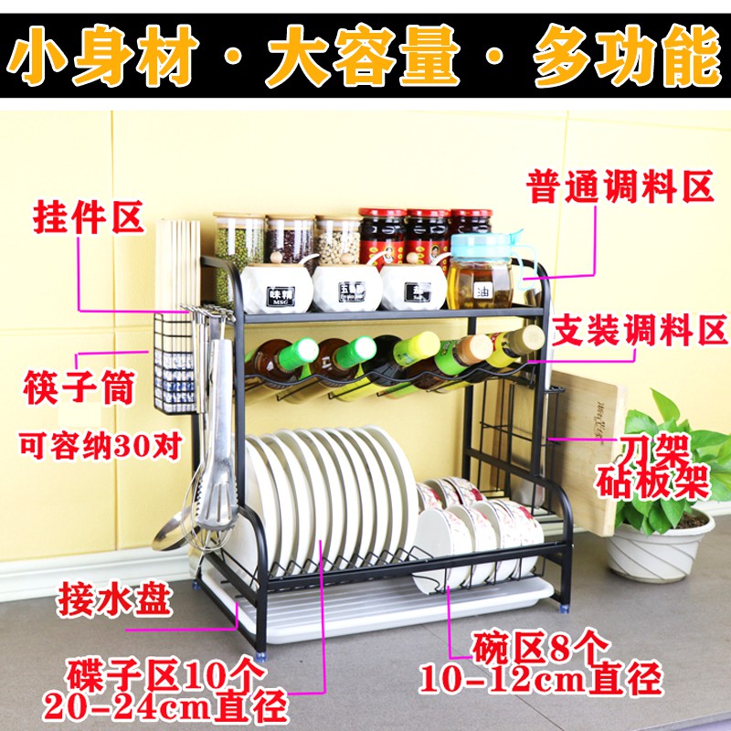 厨房置物架调料调味品架子不锈钢碗碟架沥水架放碗架碗筷收纳盒收纳层架 三维工匠高清大图
