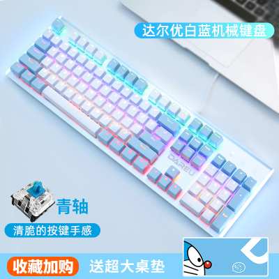 达尔优牧马人机械键盘游戏键盘有线笔记本台式电脑通用吃鸡游戏青轴黑轴104键金属电竞家用