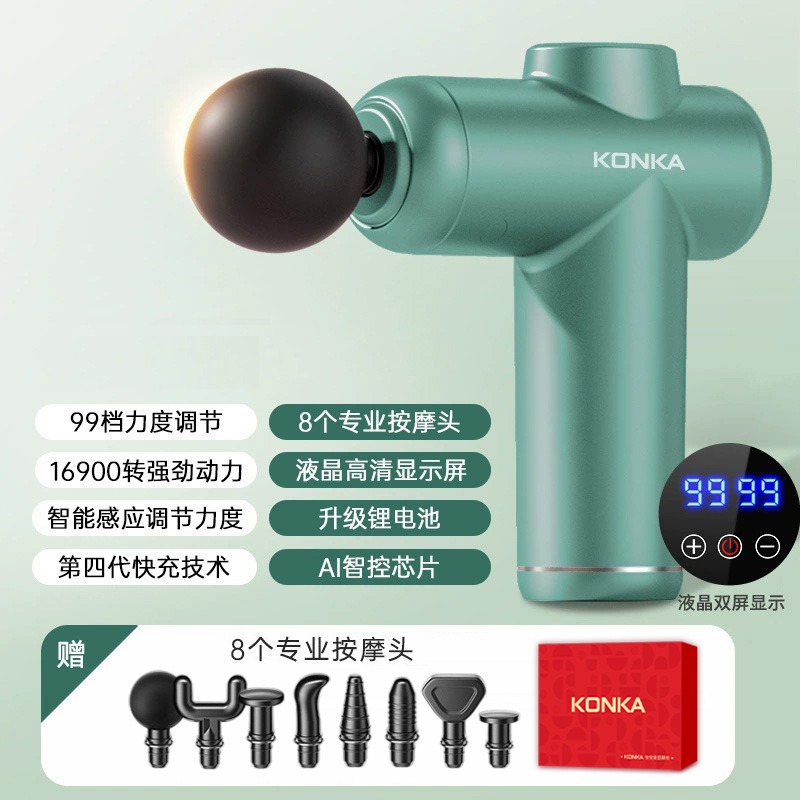 康佳迷你筋膜枪家用瑜伽健身肌肉放松按摩器99档充电款按摩枪礼品【简配】V3J--迷你款-99档--8按摩头-绿色