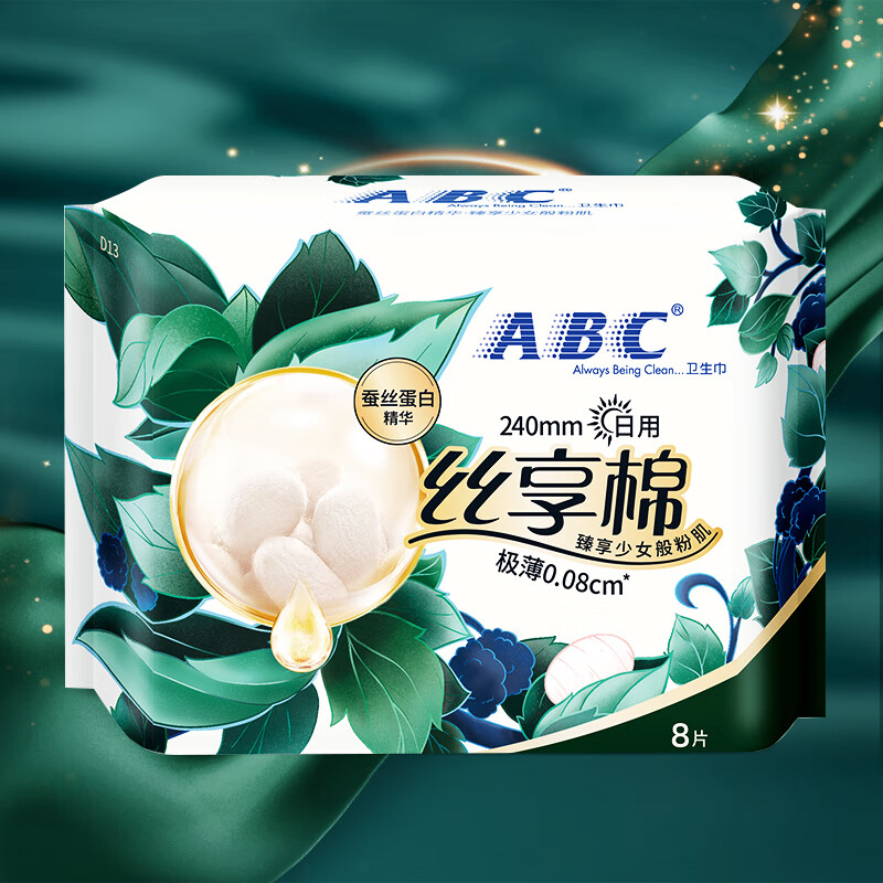 ABC丝享棉蚕丝蛋白奢宠养肤卫生巾极薄日用卫生巾240mm*8片