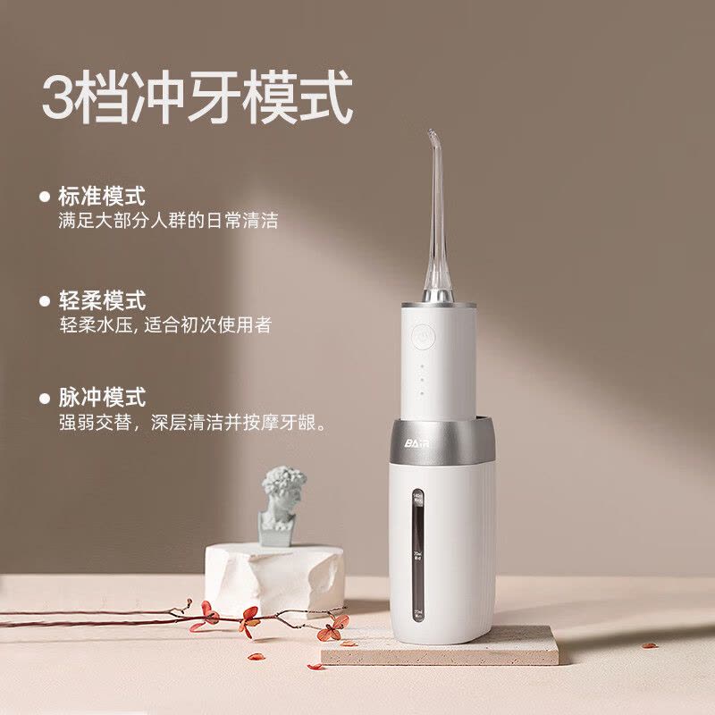 拜尔便携式冲牙器V5(小白瓶)图片