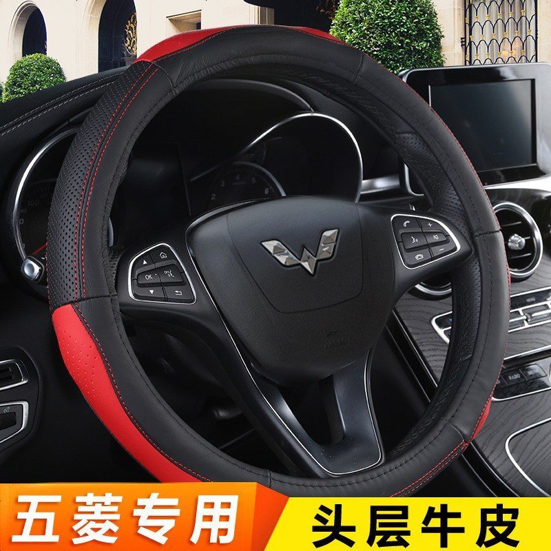 新老款汽车方向盘套真皮五菱之光S1方向盘套汽车专用把套宏光S荣光V四季把套牛皮男女专用