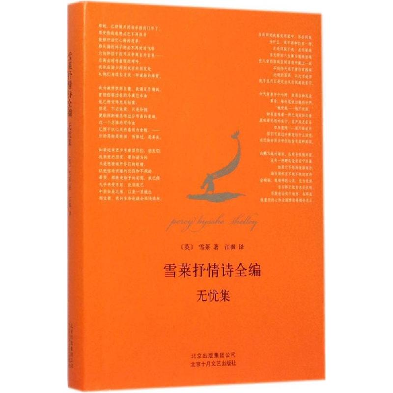 正版新书】无忧集Percy9787530214015