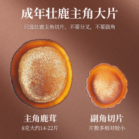 杞里香梅花鹿茸干片半腊片8克泡水泡酒煲汤吉林正宗正品男性