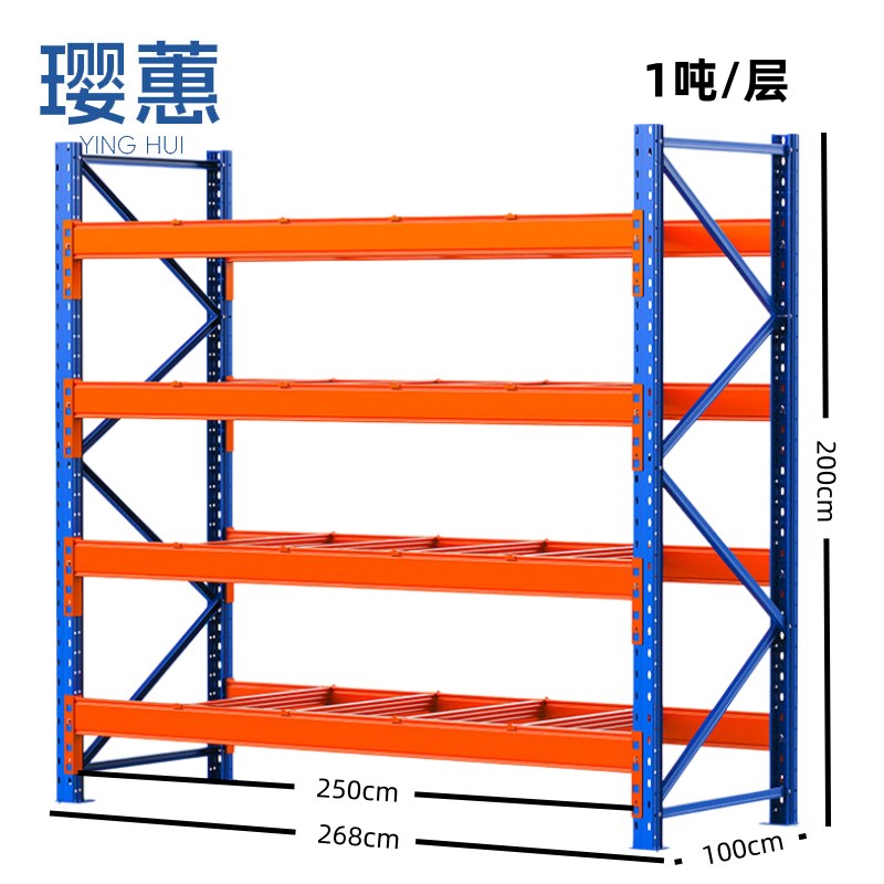 璎蕙 横梁货架四层组高清大图