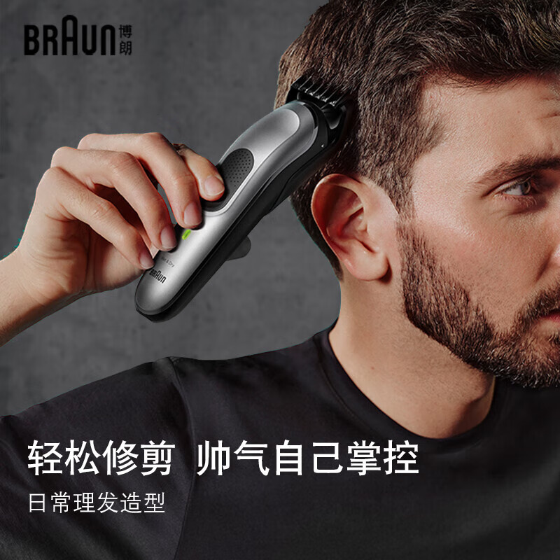 博朗(BRAUN)理发器成人电推子头发胡须多功能造型居家鼻毛修剪器送爸爸送老公送男友实用生日礼物全套理容套装 MGK74高清大图