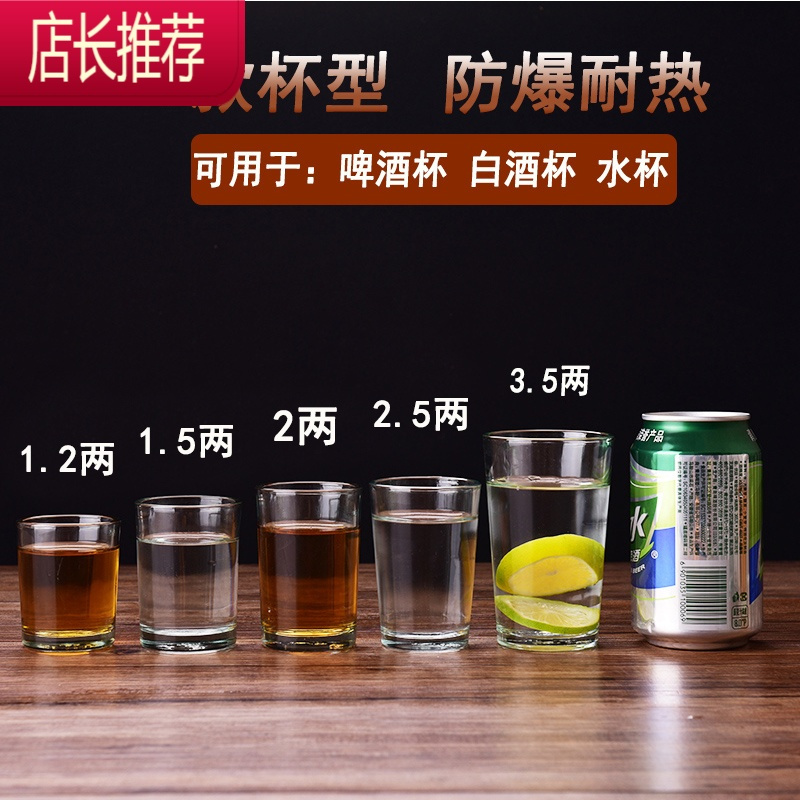防摔钢化玻璃杯饭店专用二两钢化白酒杯茶水杯酒吧ktv啤酒杯烈酒JING PING 1.2两直身钢化杯[10只装]