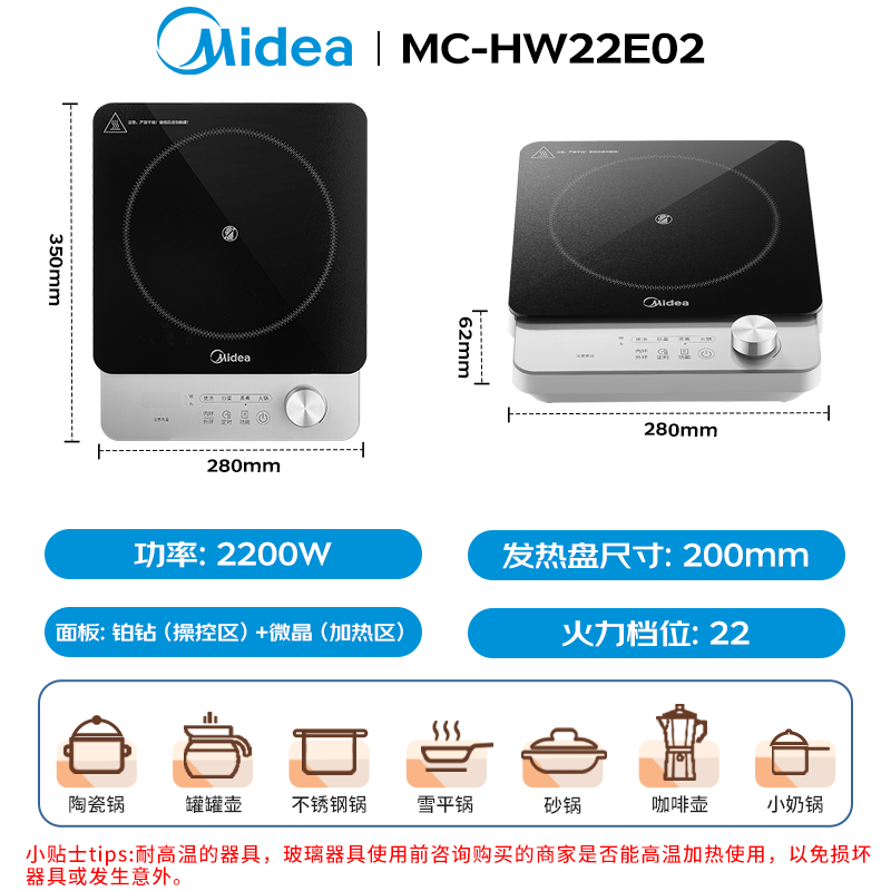 美的(Midea)电磁炉电陶炉电池炉2200W大功率猛火炒菜火锅电磁灶煮茶器双环控火 MC-HW22E02高清大图