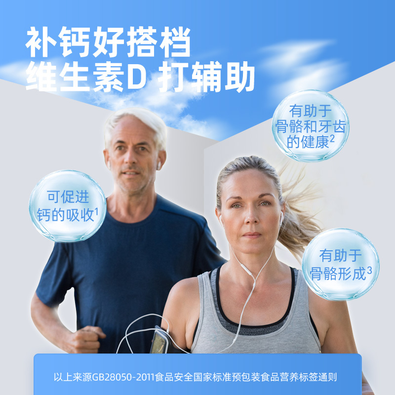 诺特兰德青少年补钙维生素d3咀嚼中老年人碳酸钙 5瓶装
