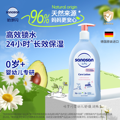 哈罗闪柔护润肤乳500ml