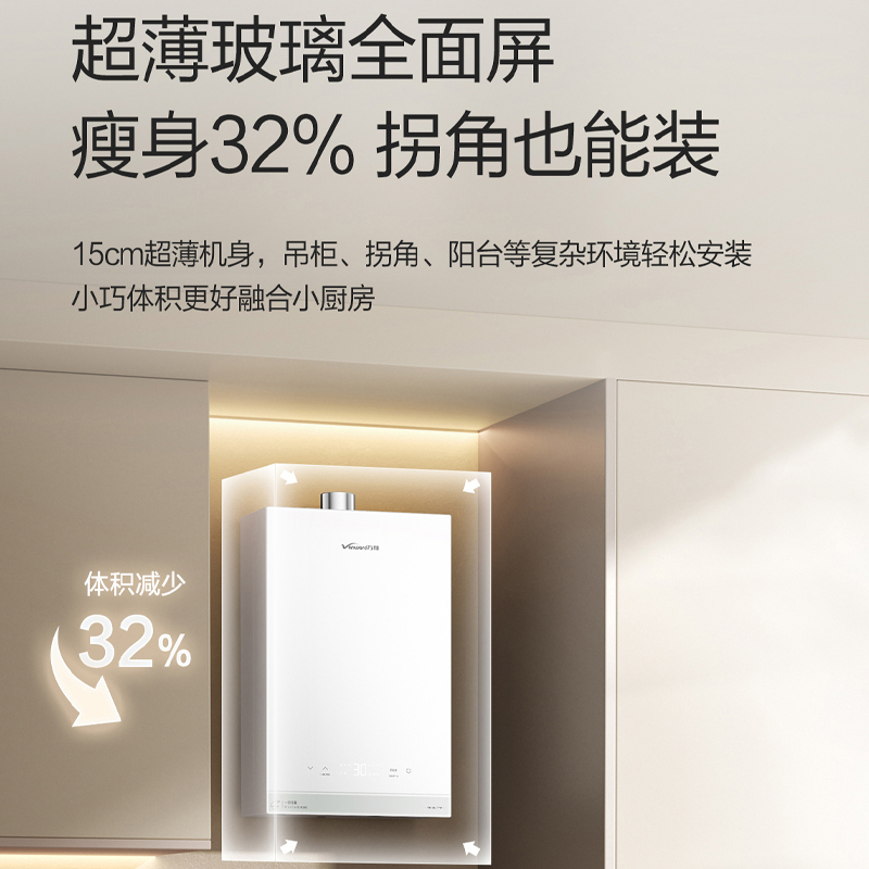 万和(Vanward)燃气热水器16升恒温强劲舒适体验天然气一级节能一级恒温JSQ30-16R6 ULTRA高清大图