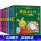 [注音.大图大字.6册加厚]智慧+成长+温馨+冒险+奇妙+甜美 [正版]365夜睡前故事3-6岁儿童绘本幼儿园小班1-2