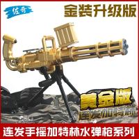 智扣连发水弹枪_加特林狙击枪软弹枪儿童玩具枪水晶弹抢软子弹男孩子 黄金版 套餐一
