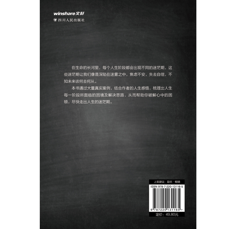 [醉染正版]我也曾像你一样迷茫过(随机亲笔签名,售完即止。百万粉丝大V海边的西塞罗陪你聊聊在人生暗淡无光、迷茫无助的时刻高清大图