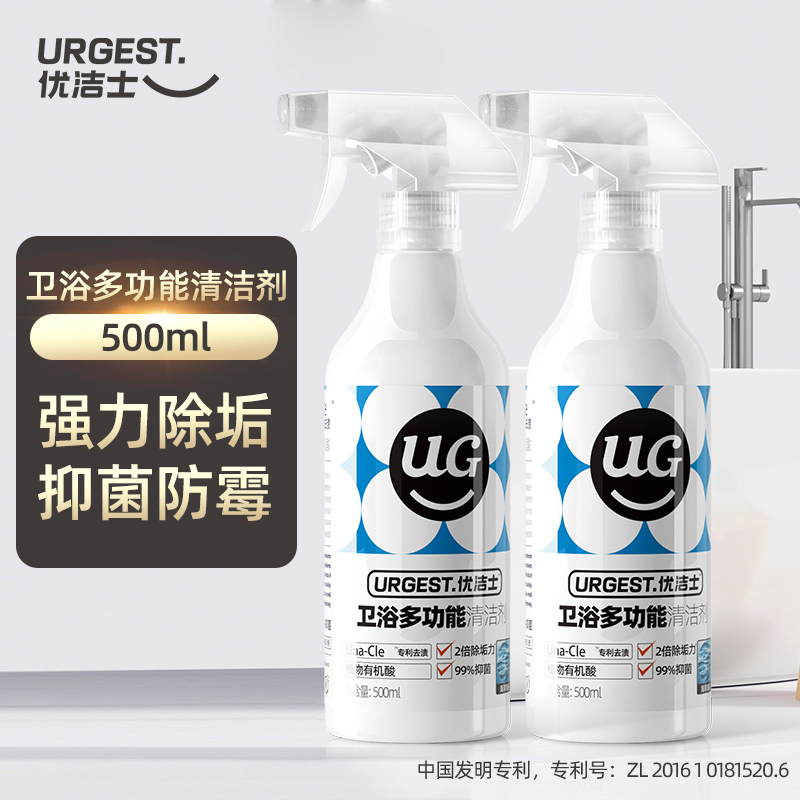 优洁士 浴室玻璃瓷砖清洁剂 500ml 花洒水龙头去水垢不锈钢清洁剂除垢剂