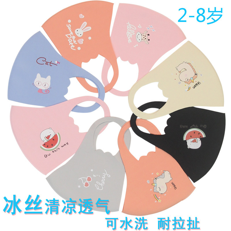 【3个装】儿童冰丝口罩 花型随机