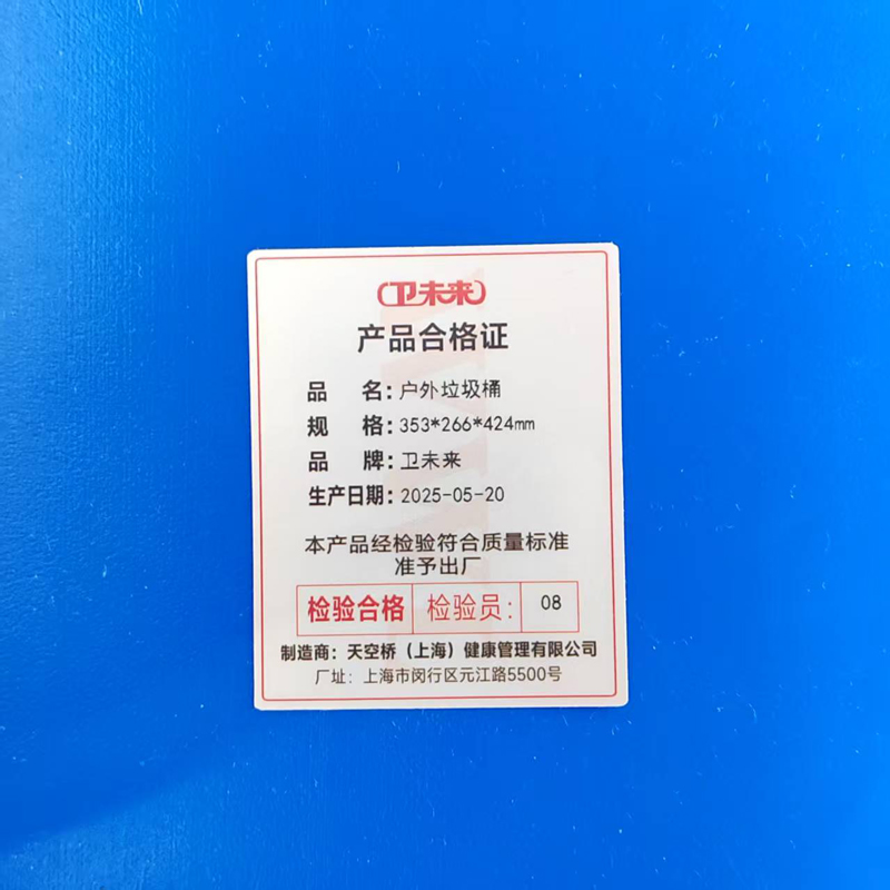 卫未来 户外垃圾桶 353*266*424mm 个高清大图