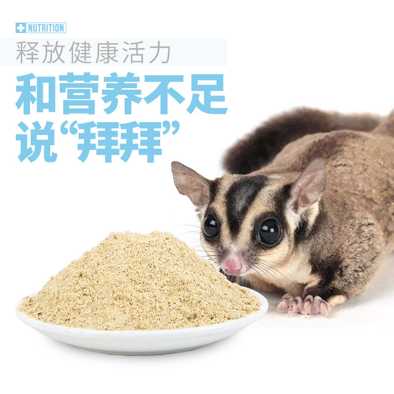 蜜袋鼯粮食蜜袋鼬粮食主食蜜袋鼯幼蜜仓鼠用品食物800gHPW高清大图