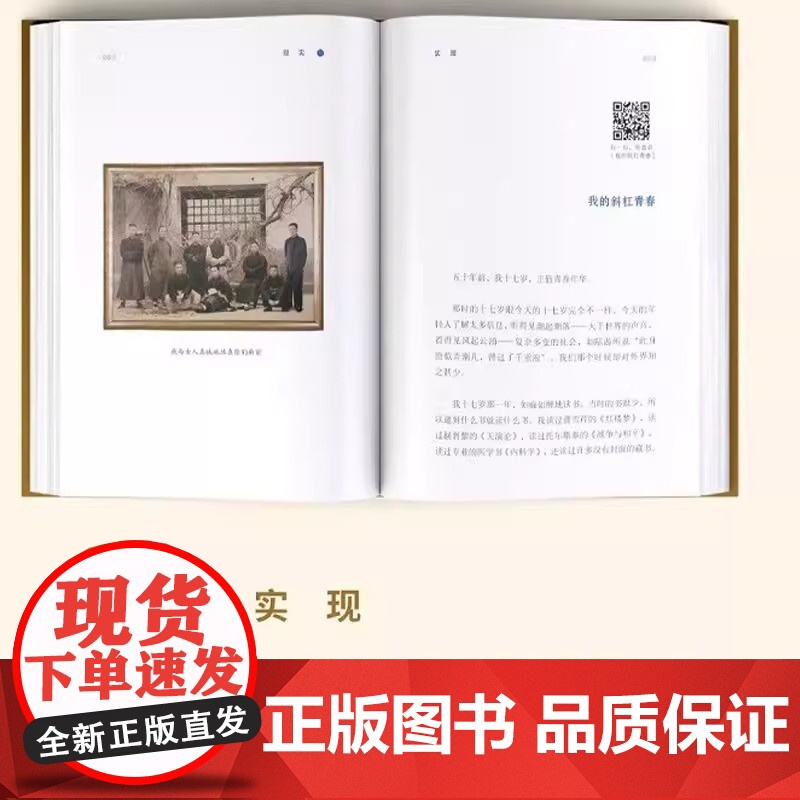 正版 演讲与讲演 马未都 新书 自选作品集 好的演讲与演讲说话的艺术演讲与口才商务演讲 递语言的魅力分享说话的智慧高清大图