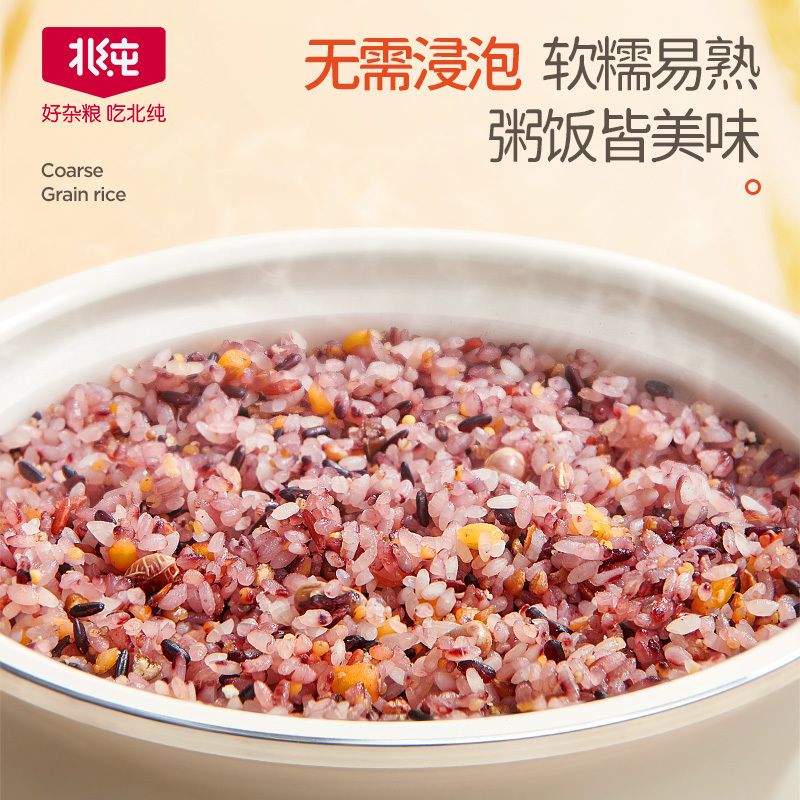 北纯杂粮米2.5kg膳食纤维软糯易熟无需浸泡轻负担好消化高清大图