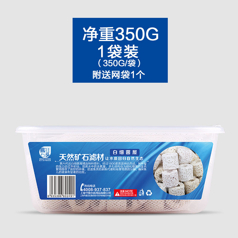 鱼缸滤材全家福鱼缸过滤材料水族箱过滤陶瓷环生化环细菌屋送网袋_2 默认尺寸 小盒【350g送网袋】