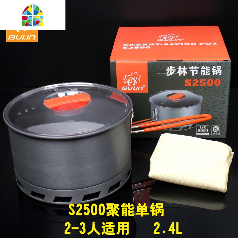 户外 野营套锅 1-2-3人 高效聚能环套锅 便携炊具 快速节能 FENGHOU S2500聚能单锅(2-3人适用)