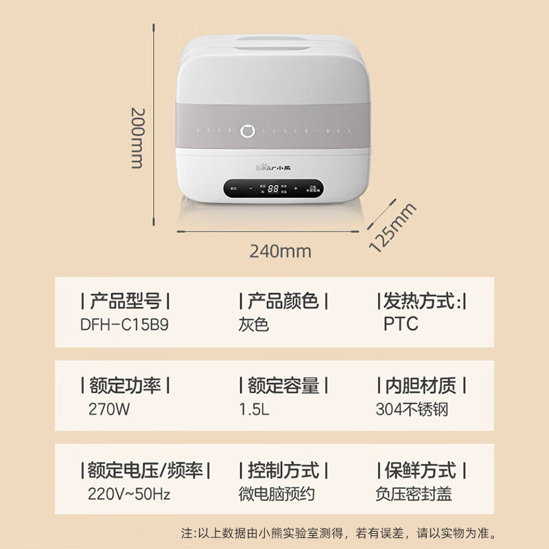 小熊(bear)双层电热饭盒DFH-C15B9高清大图