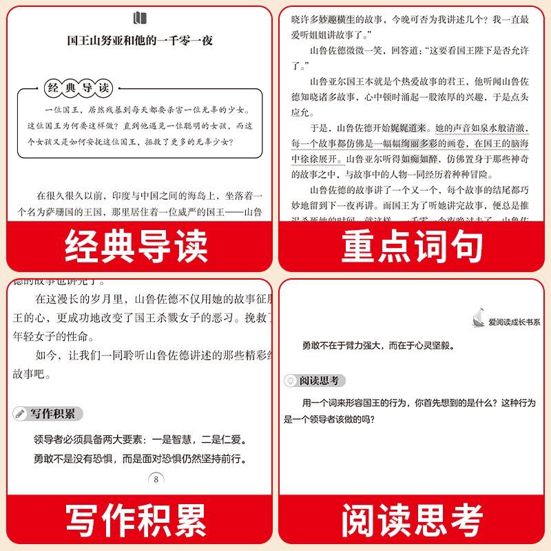 [5册送考点]五年级上册快乐读书吧 [正版]中国民间故事五年级上册必读的课外书快乐读书吧全套5册欧洲民间故事非洲民间故事高清大图