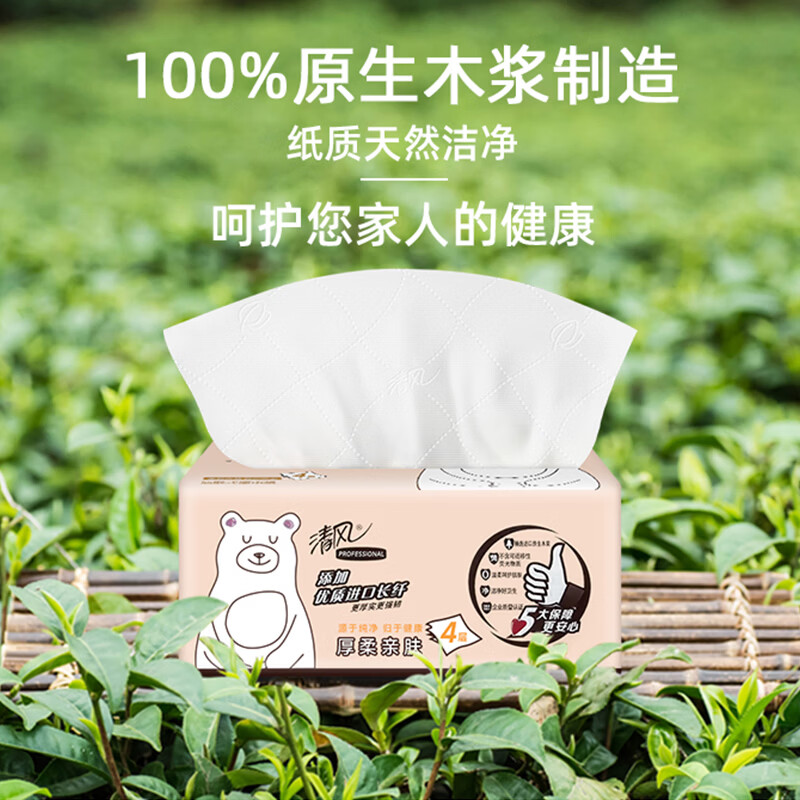 清风进口有香味4层印花纸品100抽以上小规格原生浆生活用纸高清大图