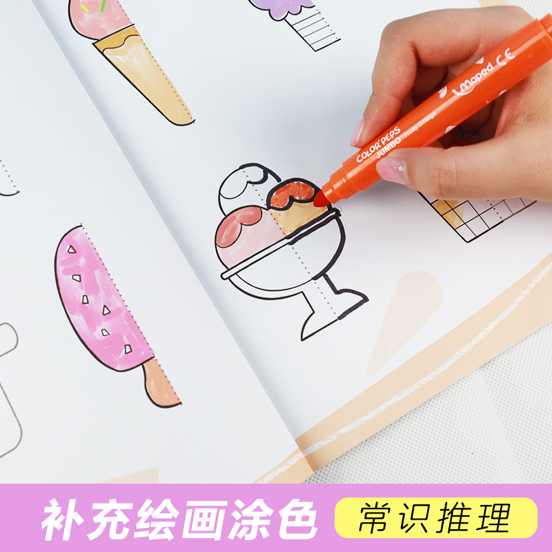 [1册]美味食物 [正版]创意涂色画全6册套装涂色本儿童画画本幼儿园涂色绘本2-3岁涂鸦绘画填色本简笔画中小班启蒙创意早高清大图