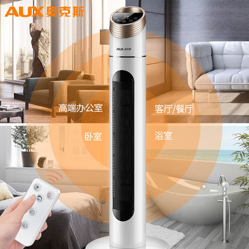 AUX奥克斯取暖器家用节能电暖气省电浴室热风速热卧室立式电热暖风机 90厘米白色机械