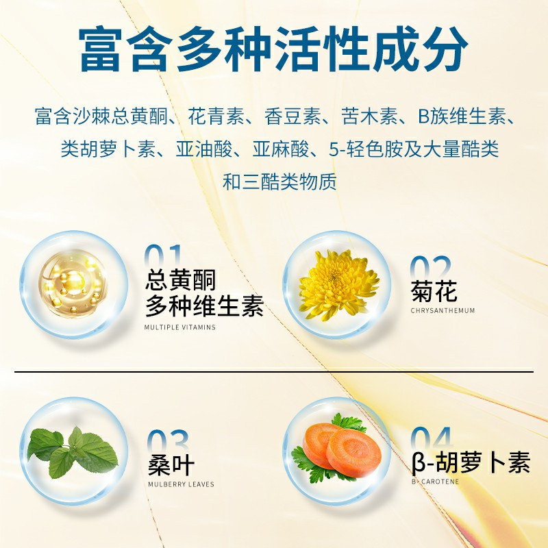金科海沙棘叶黄素酯压片糖果(1.5g×50片)/瓶