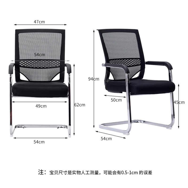 易企采 弓形办公椅 职员椅会议椅电脑椅 54*54*94cm 单位 ;把高清大图