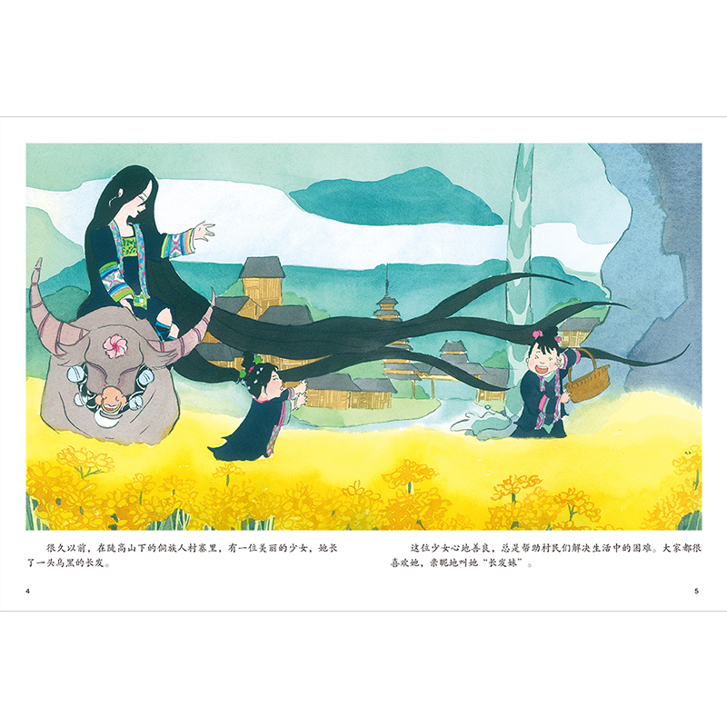 正版新书]长发妹朱懿懿编著9787571315580高清大图