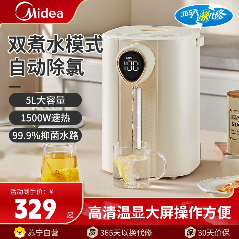 美的(Midea)电热水瓶MK-SP20-YPro电热水壶家用316不锈钢5L烧水壶多段控温1500W大功率保温热水壶