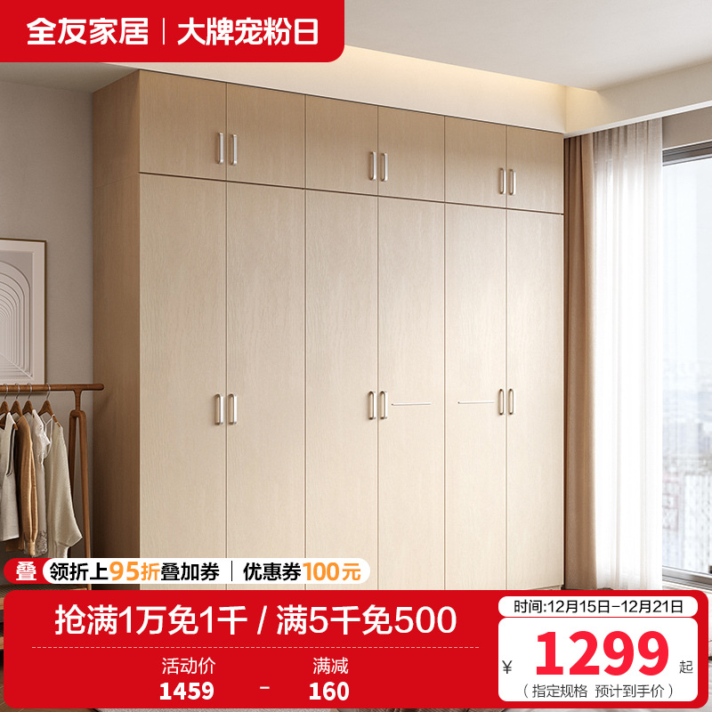 全友家居简约现代时尚家具卧室人造板衣橱家居大衣柜组合衣柜