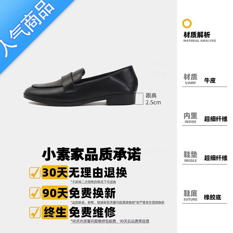 SUNTEK小皮鞋女英伦风春秋新款黑色加绒鞋工作鞋百搭平底单鞋乐福鞋高清大图