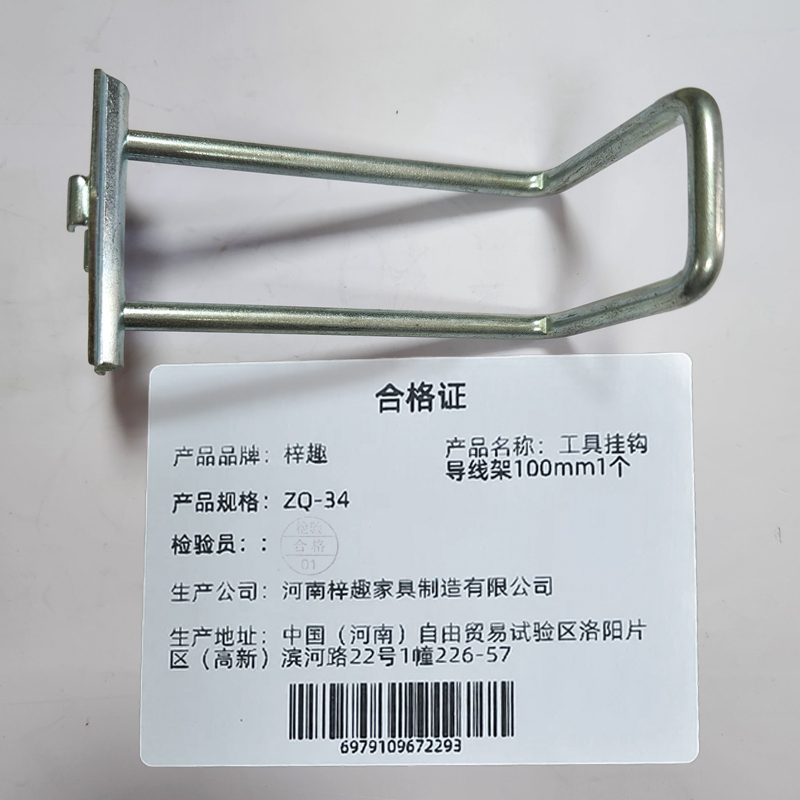 梓趣 工具挂钩导线架100mm1个 ZQ-34 个高清大图