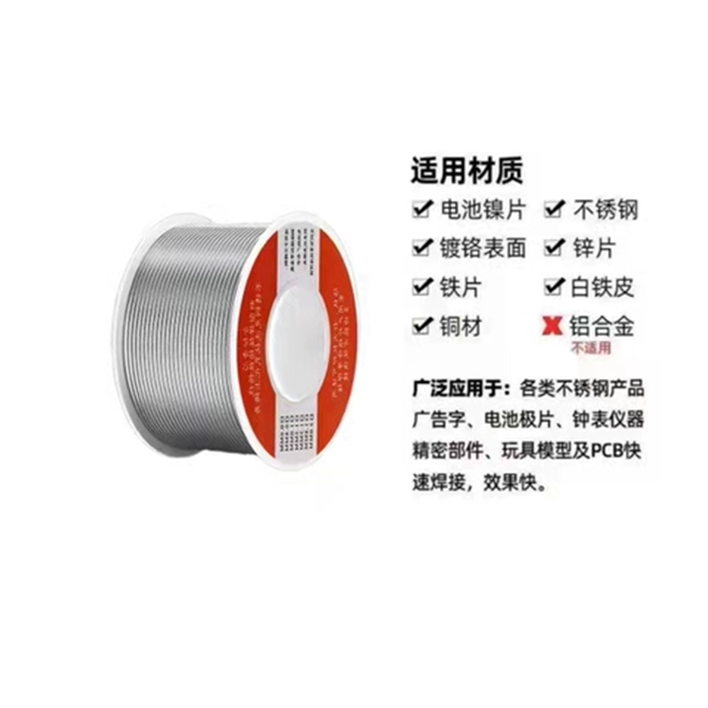 高纯度新型不锈钢焊锡丝 不锈钢焊锡丝 500克