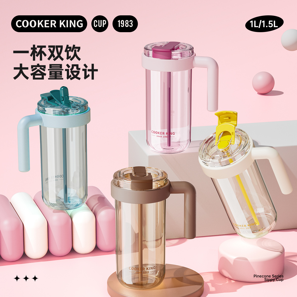 炊大皇大容量水杯双饮吸管办公室杯子塑料杯大肚杯夏男女杯子水壶冰箱杯