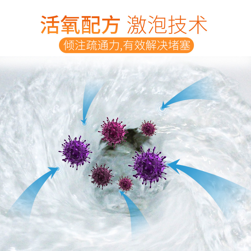 南极人(NANJIREN )管道疏通剂马桶疏通剂 厕所疏通剂 浴室疏通剂溶解去除油污毛发堵塞水沟渠除臭抑菌