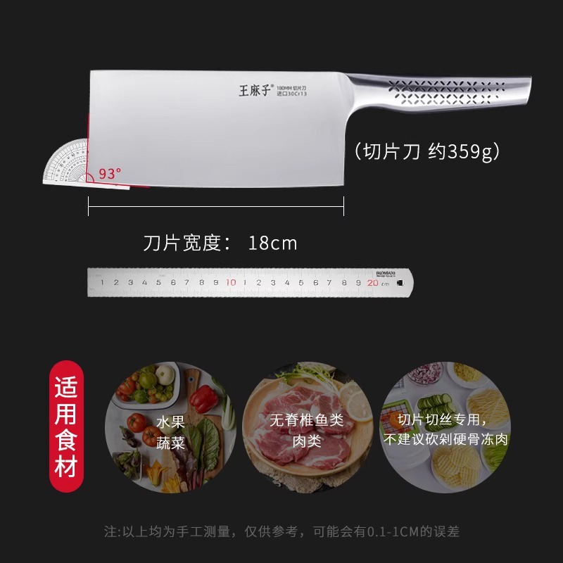 王麻子锻打菜刀厨房手工切肉切菜切片刀具厨师专用刀家用B7163