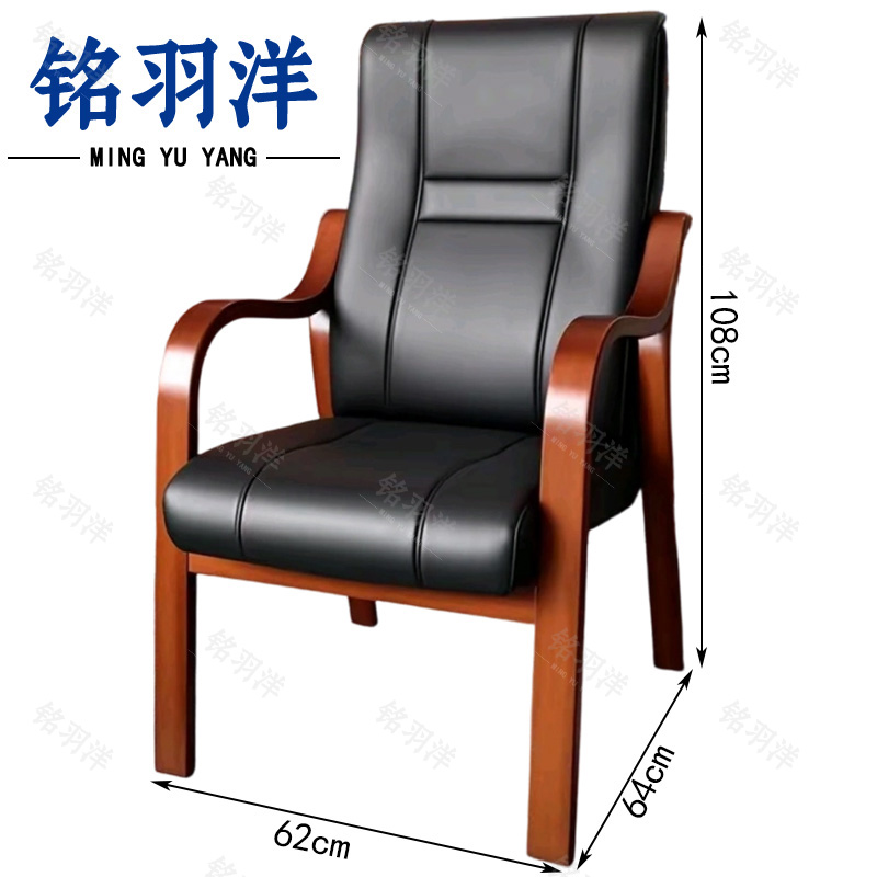 铭羽洋实木椅高清大图