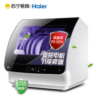 精锐版海尔(Haier)6套家用台式免安装洗碗机 高温消毒除菌 全自动智能刷碗机HTAW50STGB